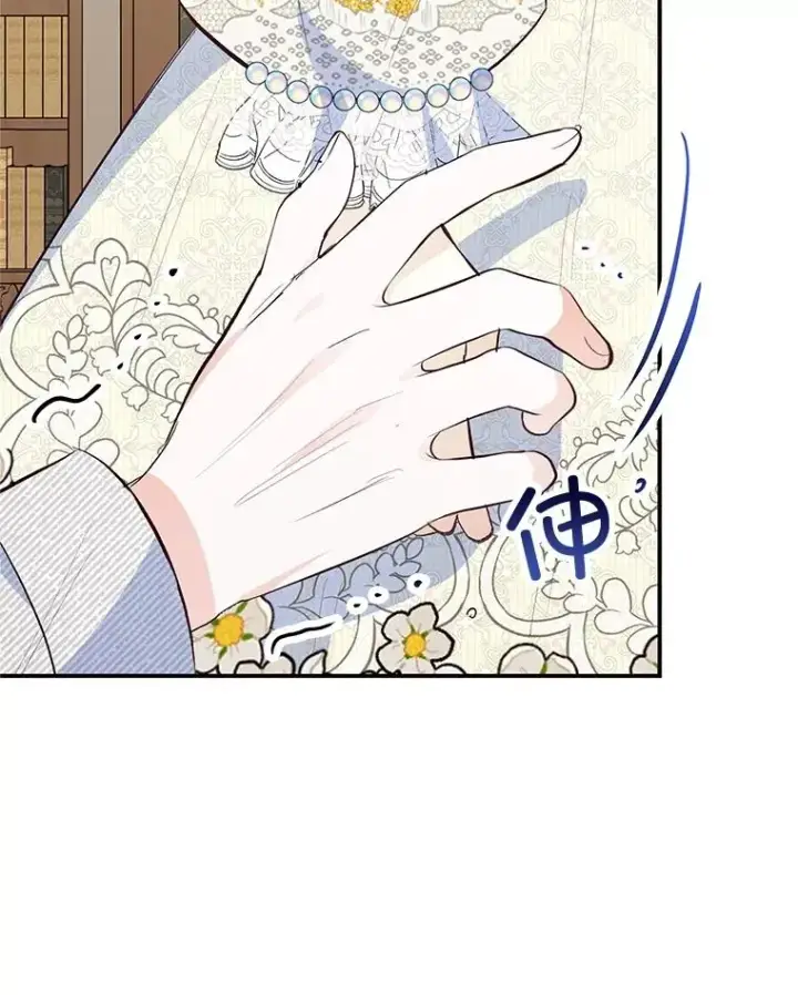 漫画《我在恶魔家的受宠生活》52.修罗场第35张图