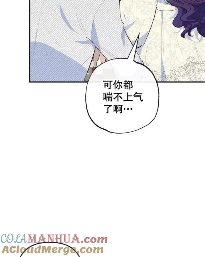 漫画《我在恶魔家的受宠生活》52.修罗场第37张图
