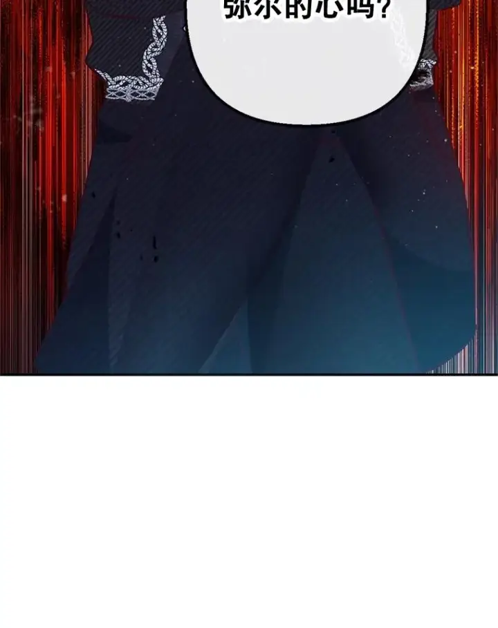 漫画《我在恶魔家的受宠生活》52.修罗场第46张图