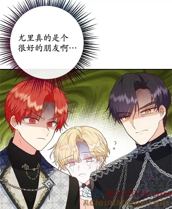 漫画《我在恶魔家的受宠生活》52.修罗场第49张图