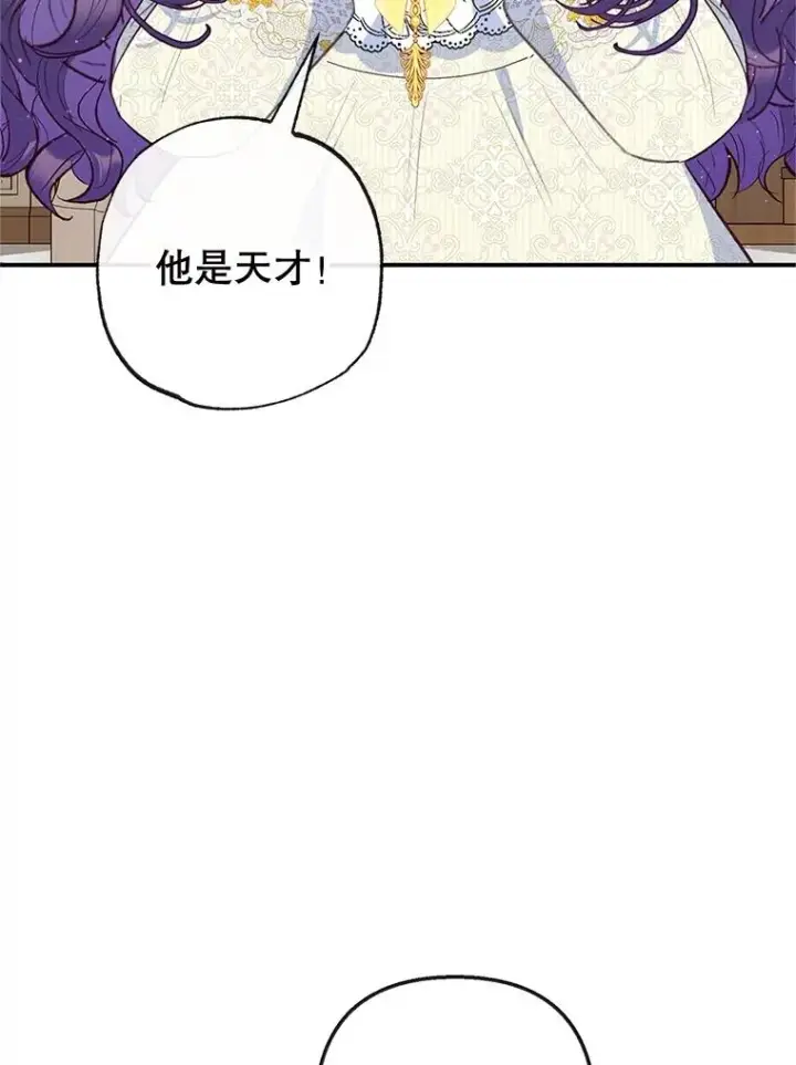 漫画《我在恶魔家的受宠生活》52.修罗场第56张图