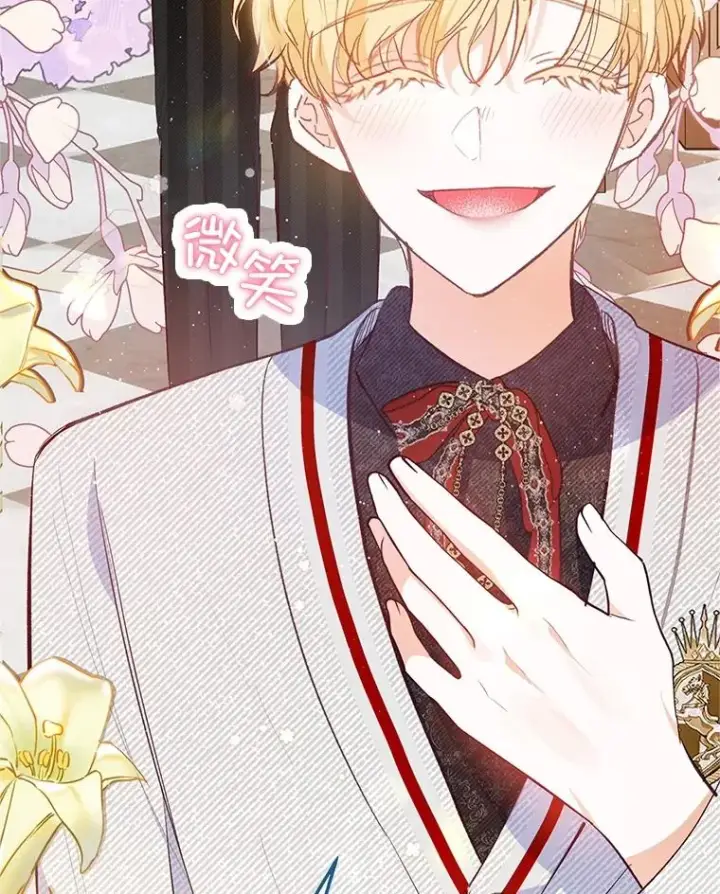 漫画《我在恶魔家的受宠生活》52.修罗场第6张图