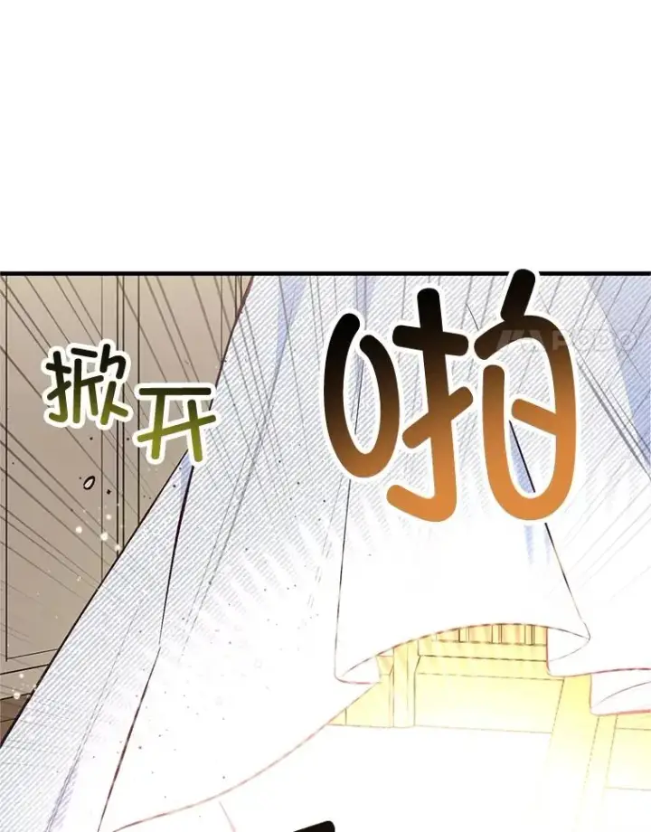 漫画《我在恶魔家的受宠生活》52.修罗场第70张图