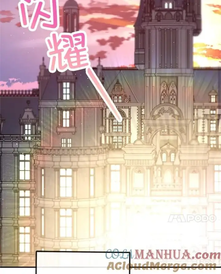 漫画《我在恶魔家的受宠生活》52.修罗场第73张图