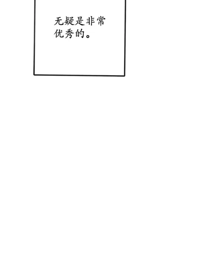漫画《我在恶魔家的受宠生活》52.修罗场第74张图