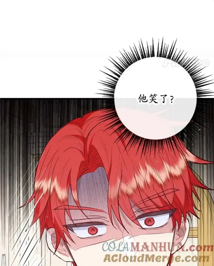 漫画《我在恶魔家的受宠生活》52.修罗场第77张图