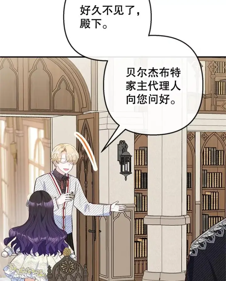 漫画《我在恶魔家的受宠生活》52.修罗场第8张图