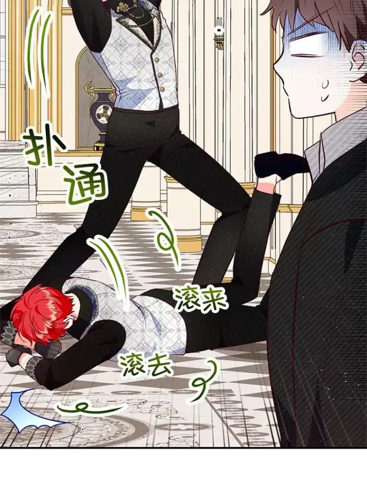 漫画《我在恶魔家的受宠生活》52.修罗场第82张图