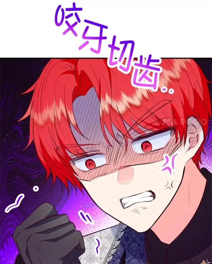 漫画《我在恶魔家的受宠生活》52.修罗场第90张图