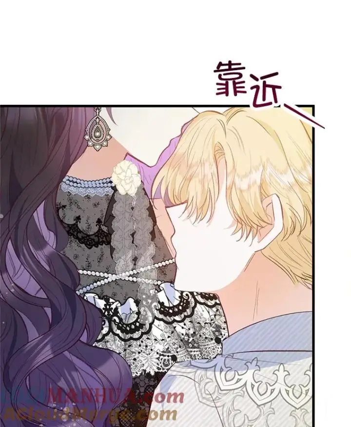 漫画《我在恶魔家的受宠生活》53.睡不着第109张图