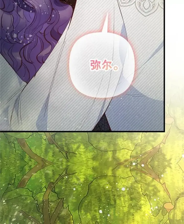 漫画《我在恶魔家的受宠生活》53.睡不着第110张图