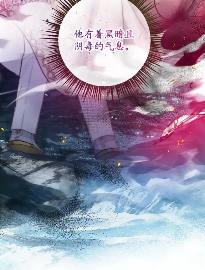 漫画《我在恶魔家的受宠生活》53.睡不着第19张图