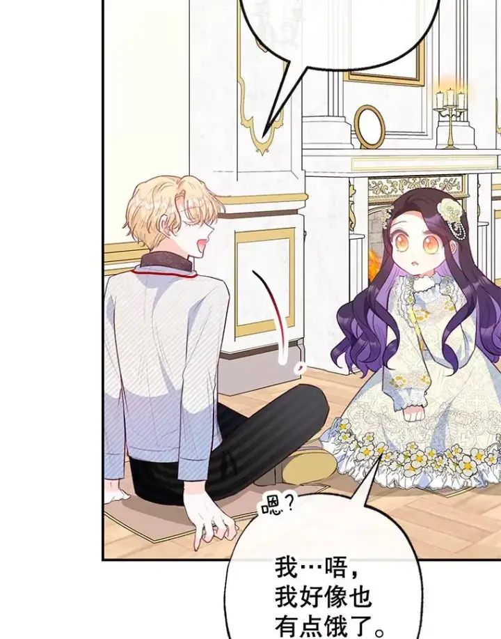 漫画《我在恶魔家的受宠生活》53.睡不着第22张图