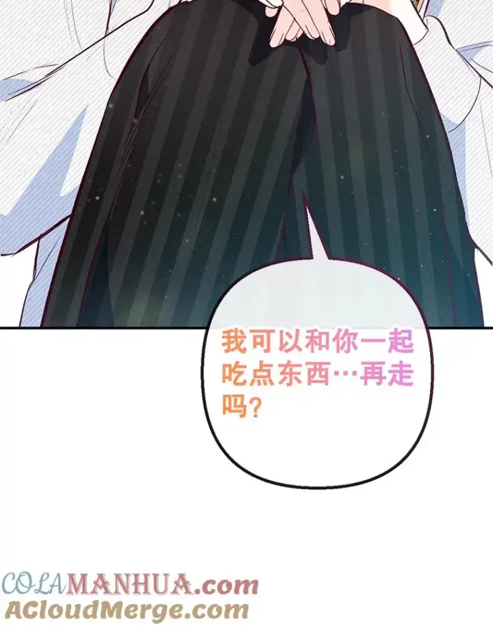 漫画《我在恶魔家的受宠生活》53.睡不着第25张图