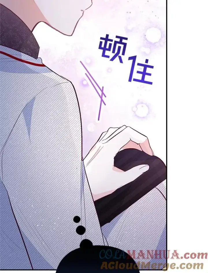 漫画《我在恶魔家的受宠生活》53.睡不着第29张图
