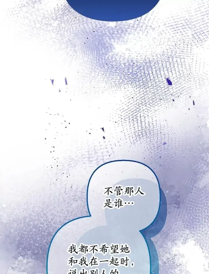 漫画《我在恶魔家的受宠生活》53.睡不着第31张图