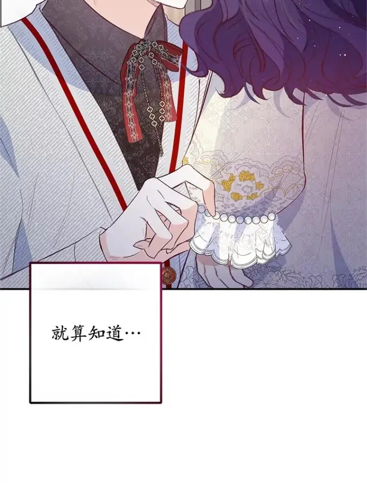 漫画《我在恶魔家的受宠生活》53.睡不着第35张图