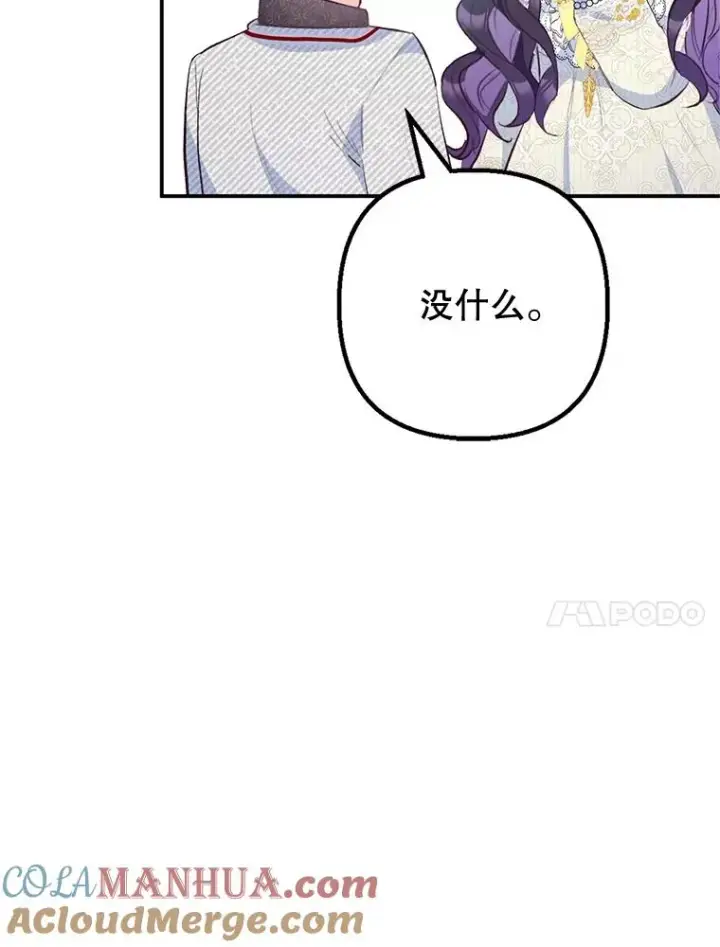 漫画《我在恶魔家的受宠生活》53.睡不着第37张图