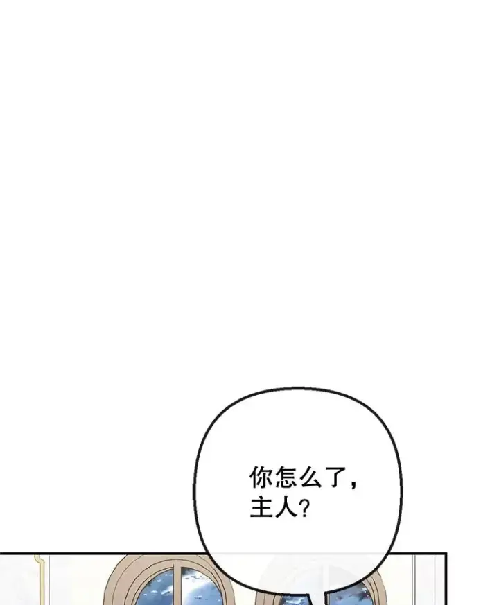 漫画《我在恶魔家的受宠生活》53.睡不着第44张图