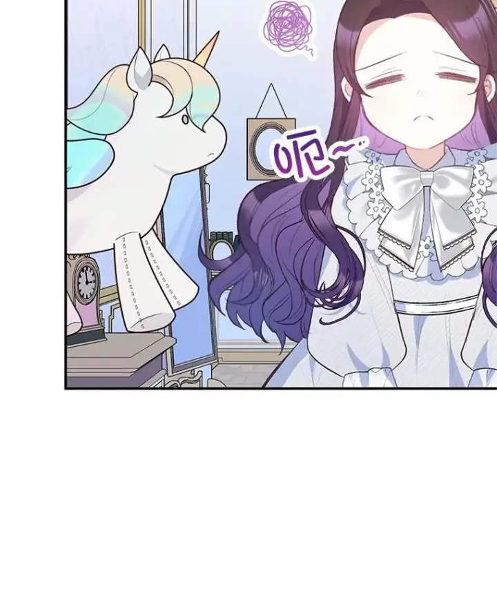 漫画《我在恶魔家的受宠生活》53.睡不着第47张图