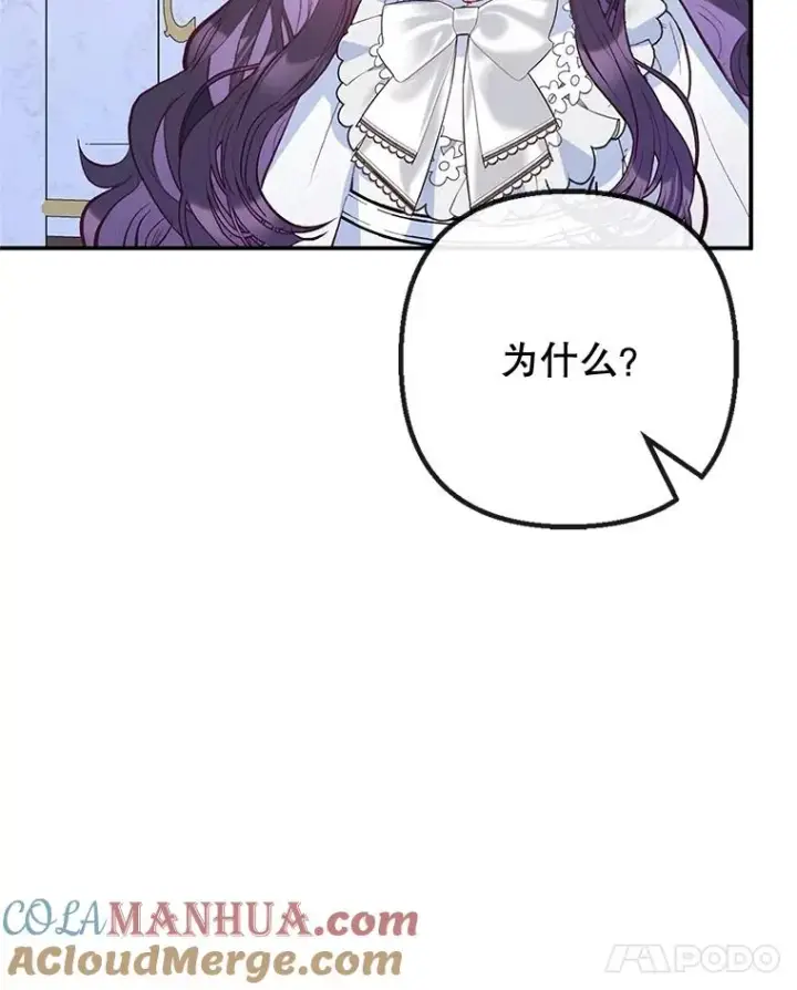 漫画《我在恶魔家的受宠生活》53.睡不着第49张图