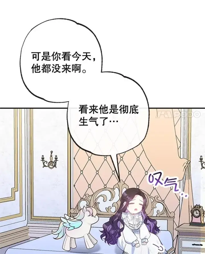 漫画《我在恶魔家的受宠生活》53.睡不着第52张图