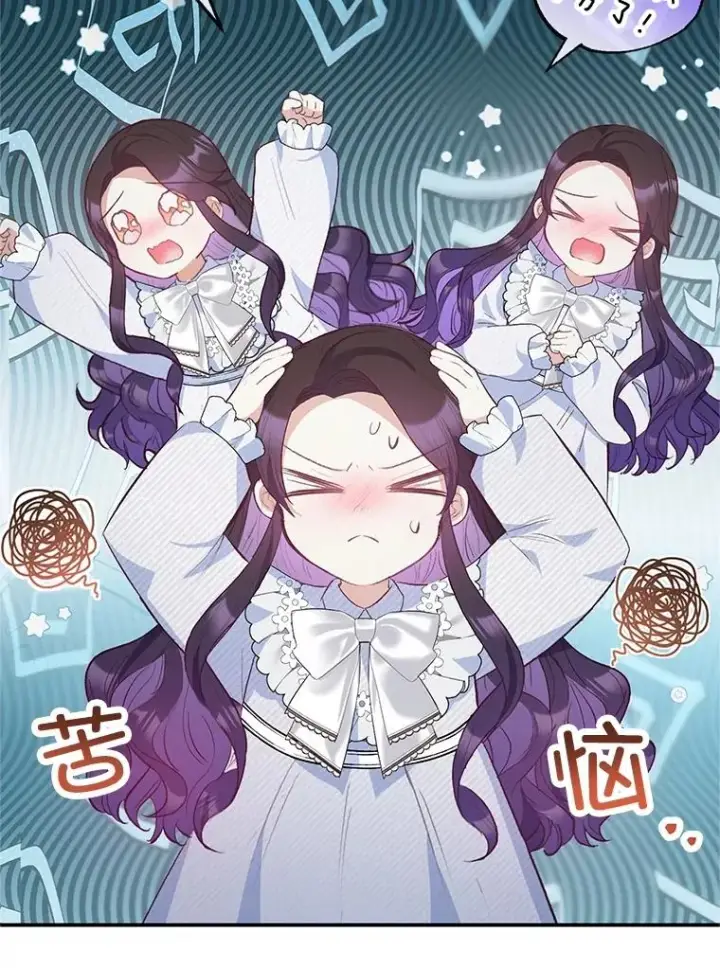 漫画《我在恶魔家的受宠生活》53.睡不着第58张图