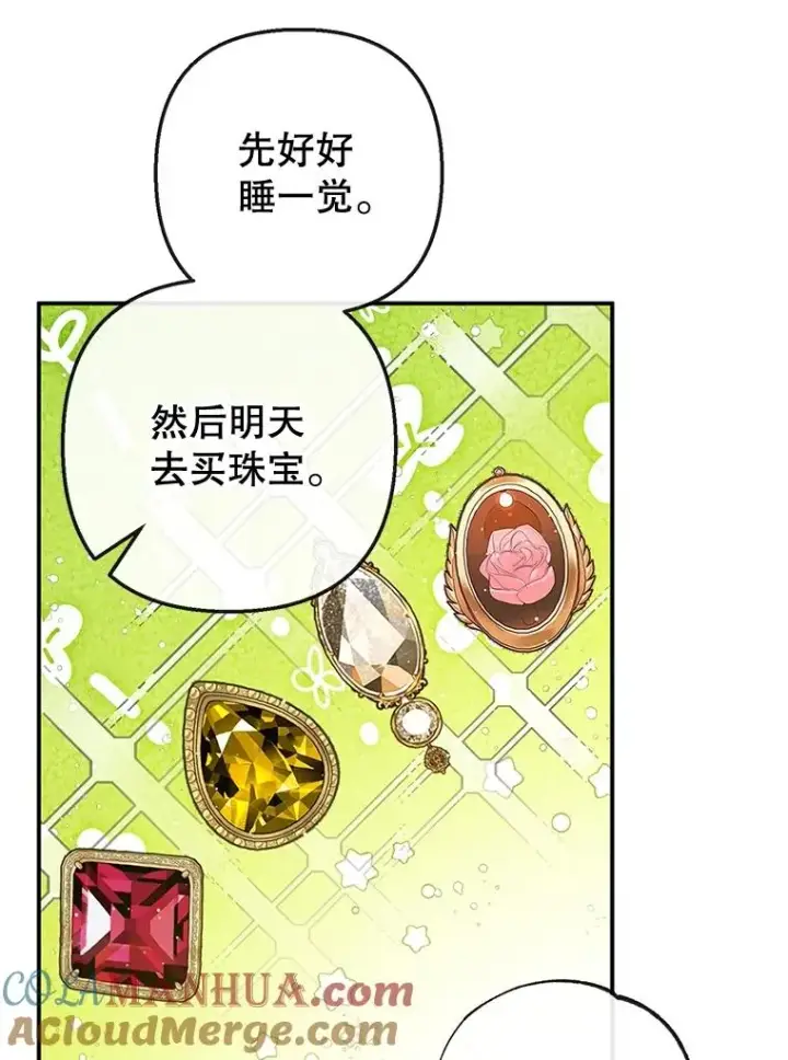 漫画《我在恶魔家的受宠生活》53.睡不着第61张图