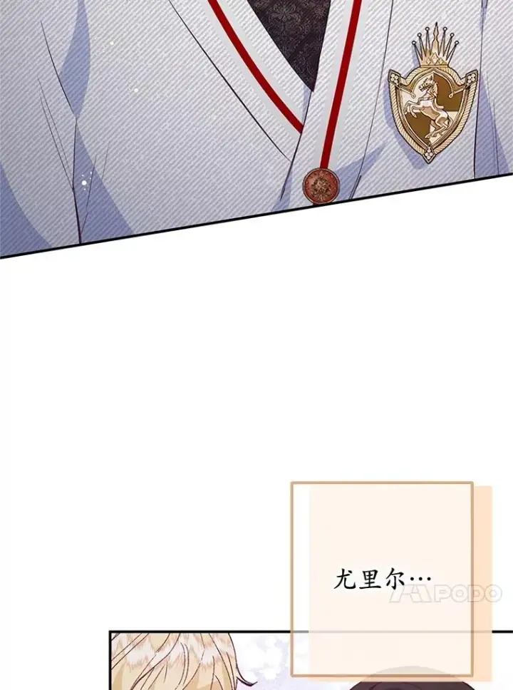 漫画《我在恶魔家的受宠生活》53.睡不着第71张图