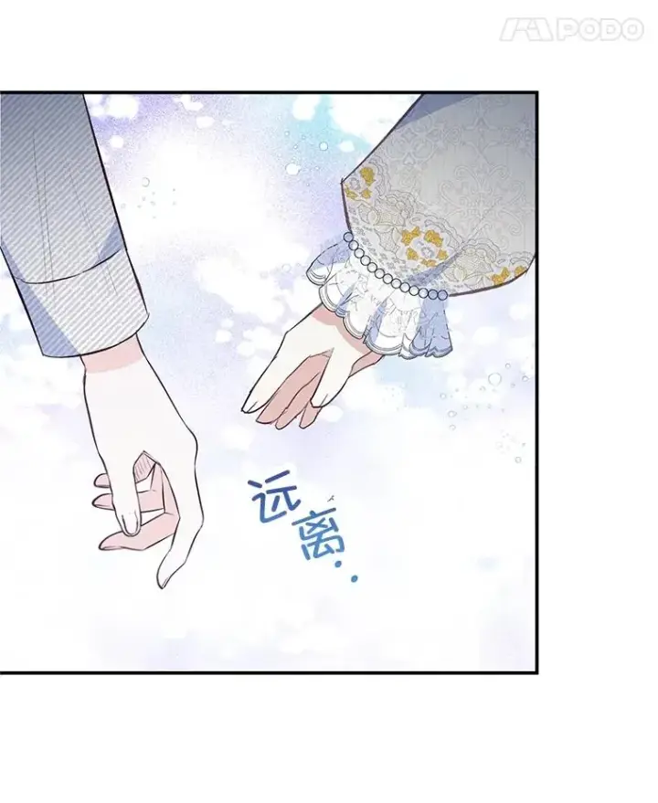 漫画《我在恶魔家的受宠生活》53.睡不着第75张图