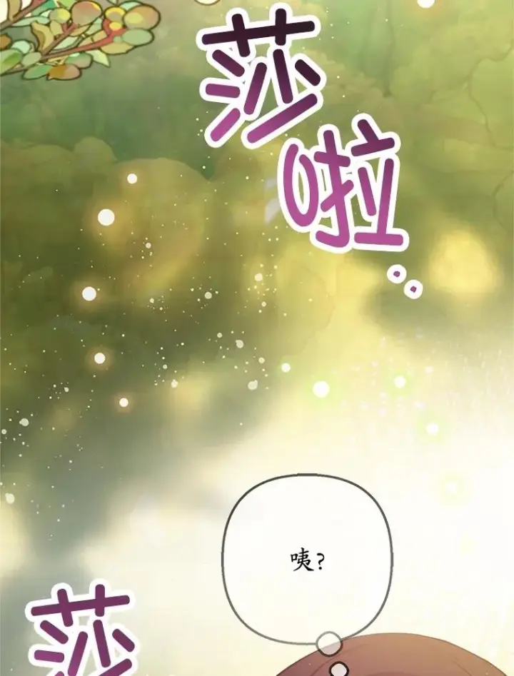 漫画《我在恶魔家的受宠生活》53.睡不着第86张图