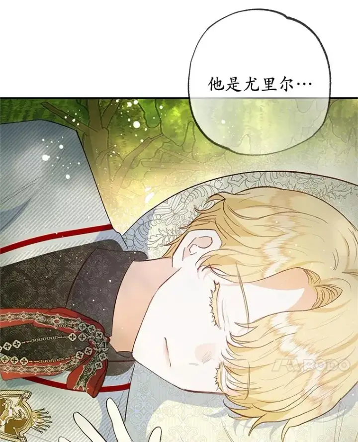 漫画《我在恶魔家的受宠生活》53.睡不着第91张图