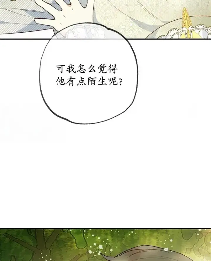 漫画《我在恶魔家的受宠生活》53.睡不着第92张图