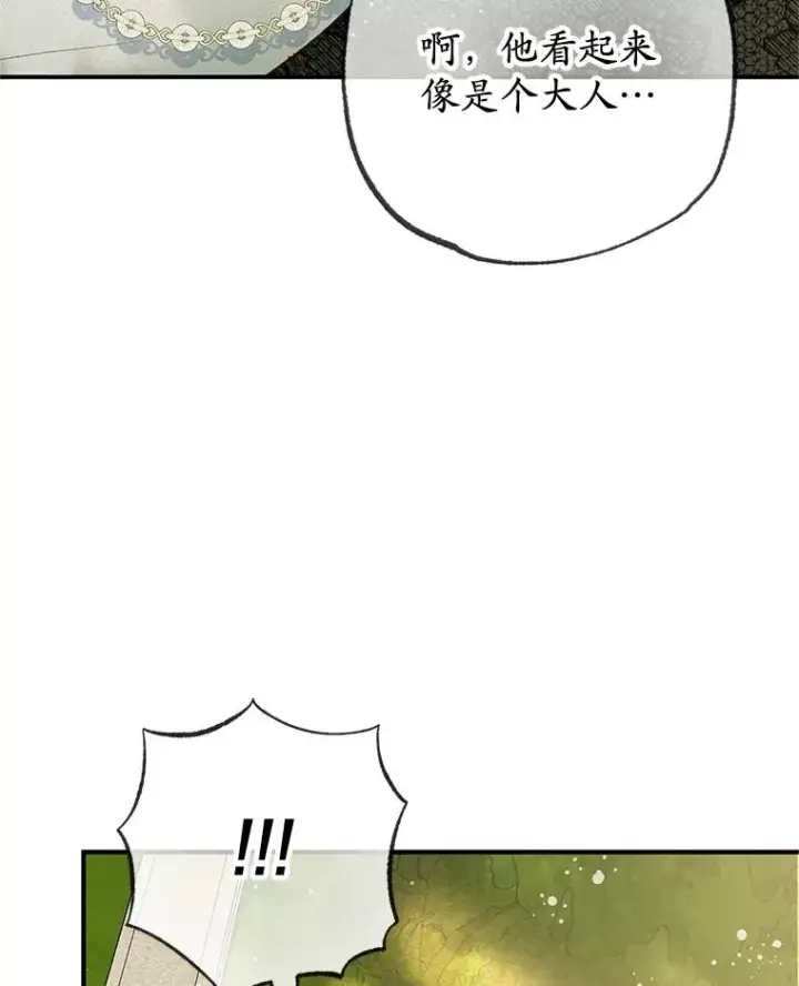 漫画《我在恶魔家的受宠生活》53.睡不着第94张图