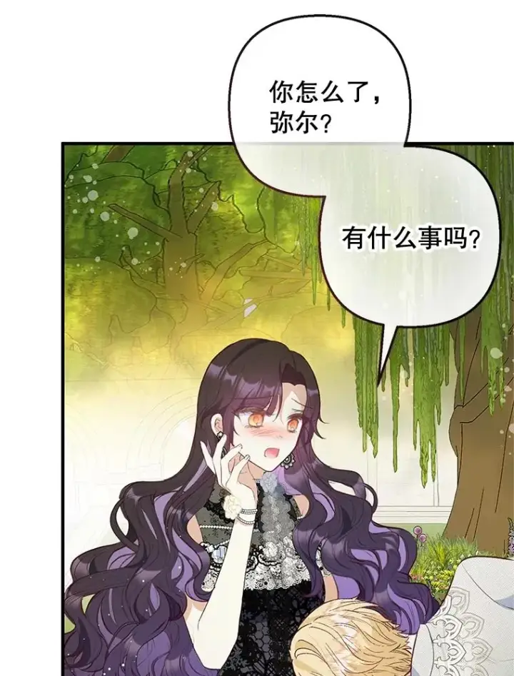 漫画《我在恶魔家的受宠生活》53.睡不着第99张图