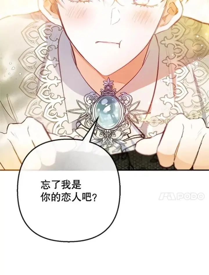 漫画《我在恶魔家的受宠生活》54.恶魔的寿命第10张图