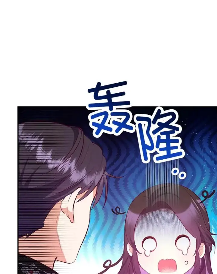 漫画《我在恶魔家的受宠生活》54.恶魔的寿命第103张图