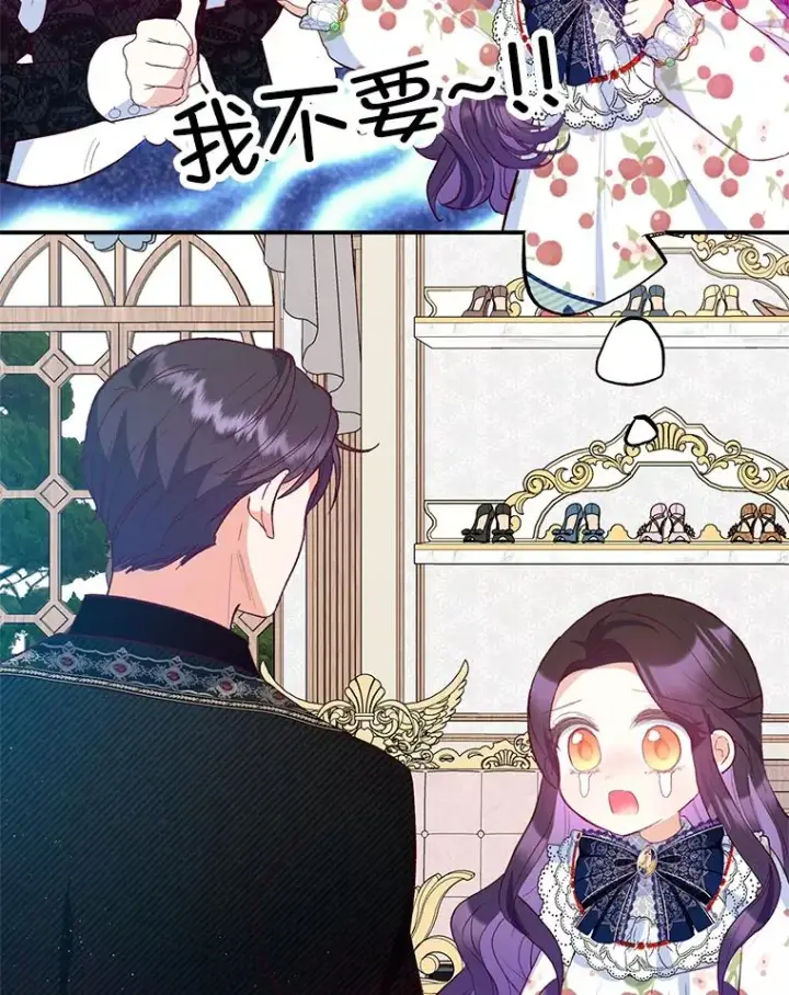 漫画《我在恶魔家的受宠生活》54.恶魔的寿命第106张图