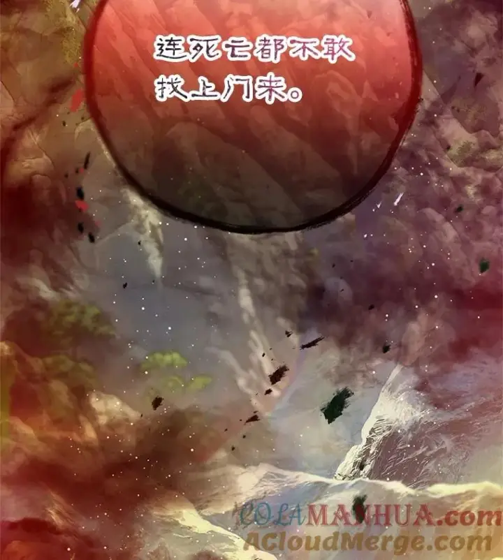 漫画《我在恶魔家的受宠生活》54.恶魔的寿命第113张图