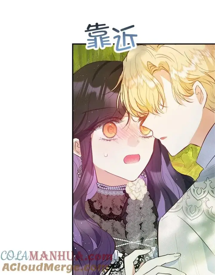 漫画《我在恶魔家的受宠生活》54.恶魔的寿命第13张图