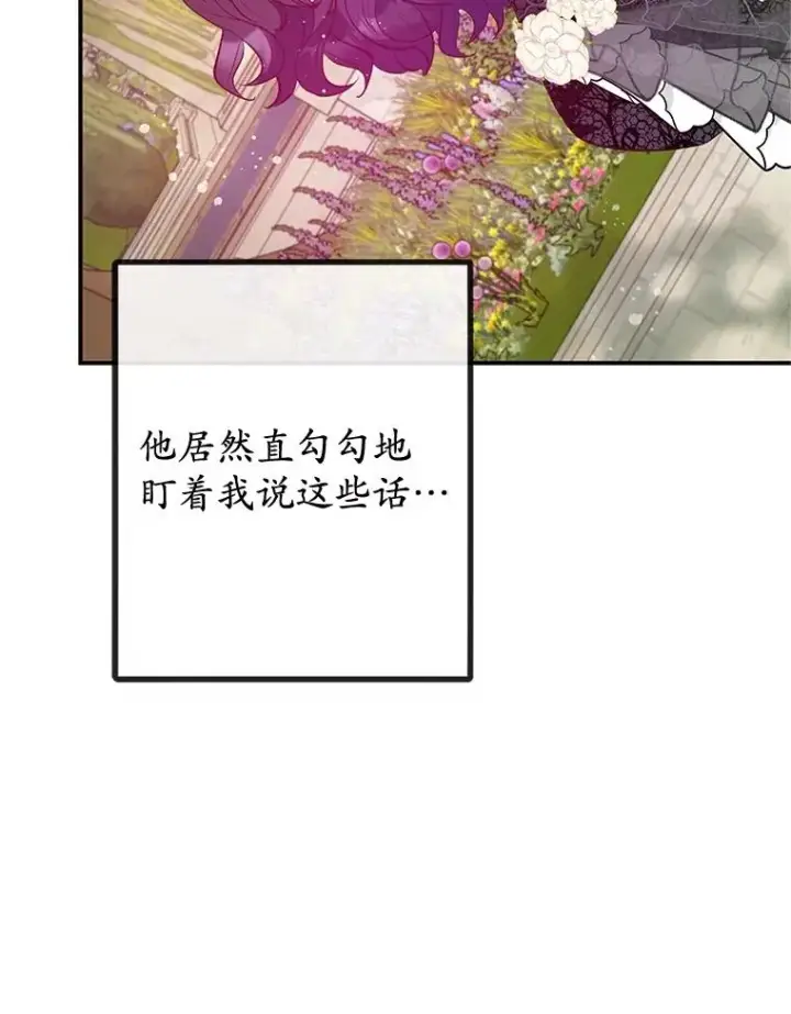 漫画《我在恶魔家的受宠生活》54.恶魔的寿命第19张图
