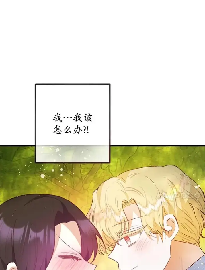 漫画《我在恶魔家的受宠生活》54.恶魔的寿命第20张图