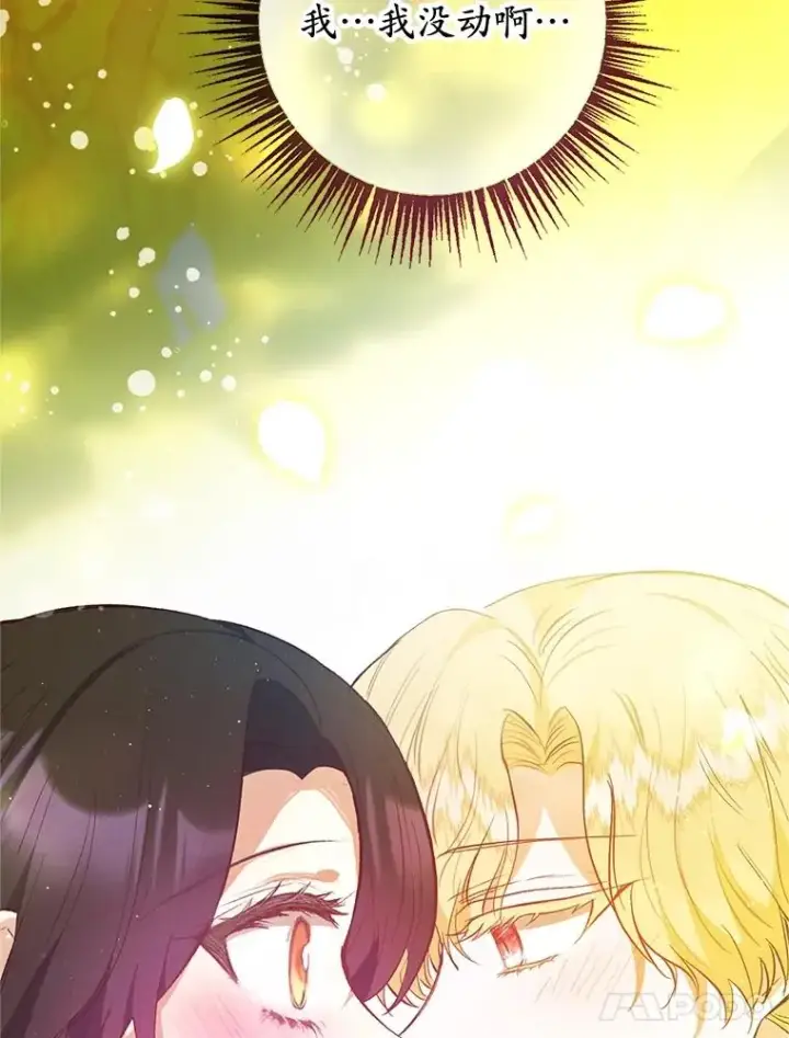 漫画《我在恶魔家的受宠生活》54.恶魔的寿命第24张图