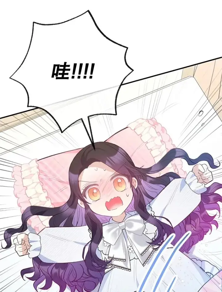 漫画《我在恶魔家的受宠生活》54.恶魔的寿命第28张图