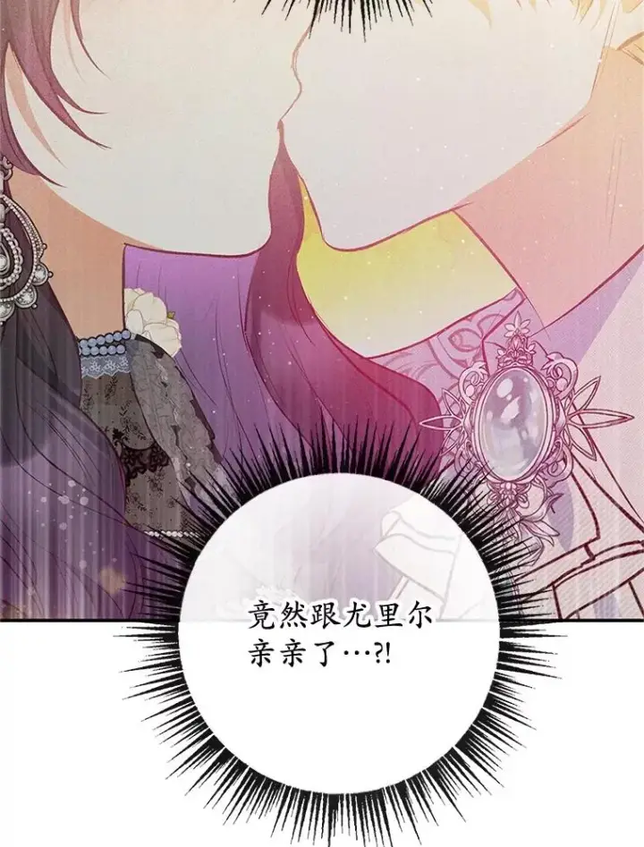漫画《我在恶魔家的受宠生活》54.恶魔的寿命第34张图