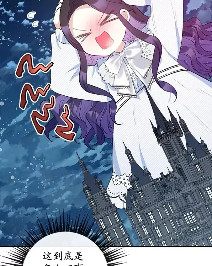 漫画《我在恶魔家的受宠生活》54.恶魔的寿命第38张图