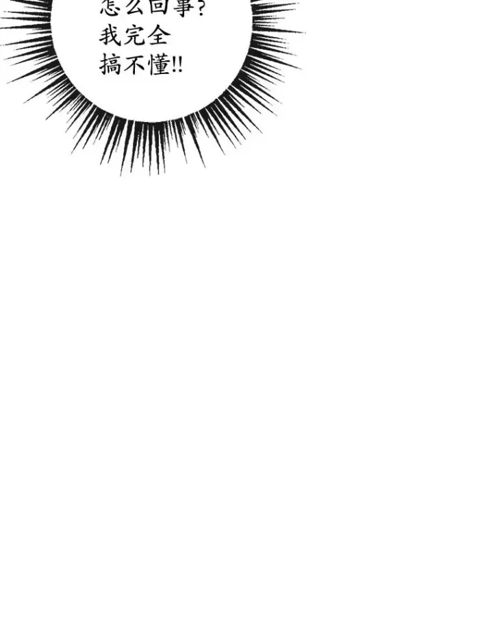 漫画《我在恶魔家的受宠生活》54.恶魔的寿命第39张图