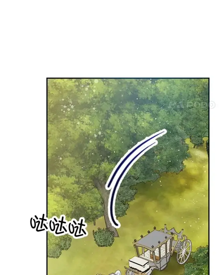 漫画《我在恶魔家的受宠生活》54.恶魔的寿命第40张图