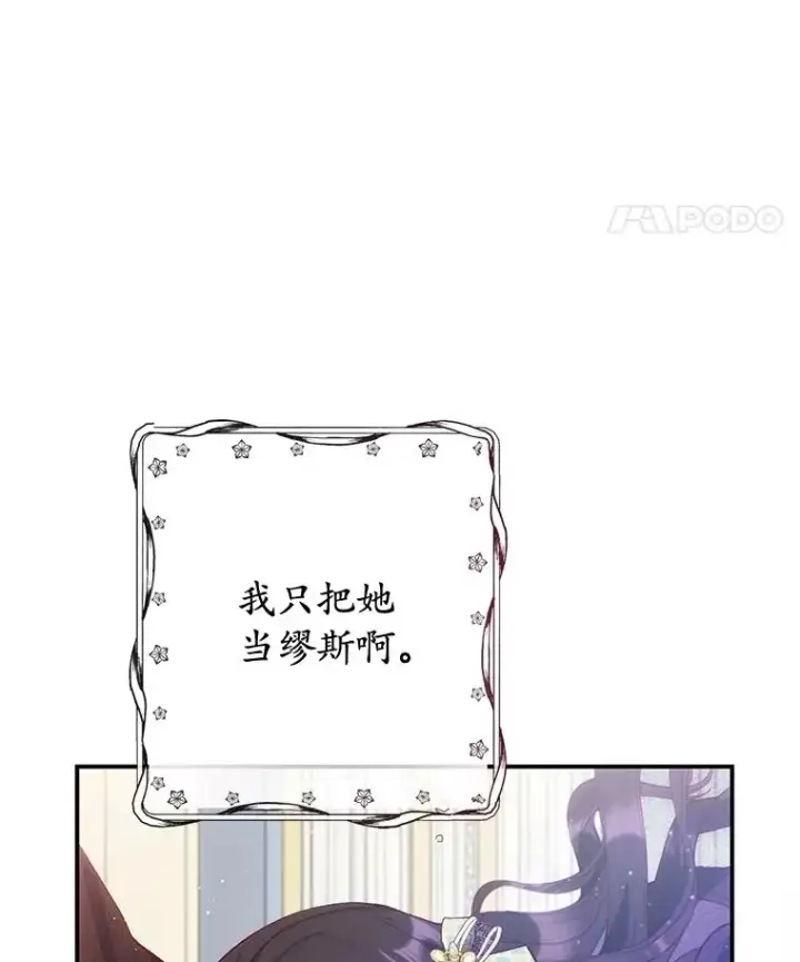 漫画《我在恶魔家的受宠生活》54.恶魔的寿命第47张图