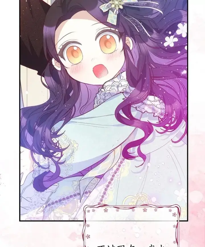 漫画《我在恶魔家的受宠生活》54.恶魔的寿命第48张图